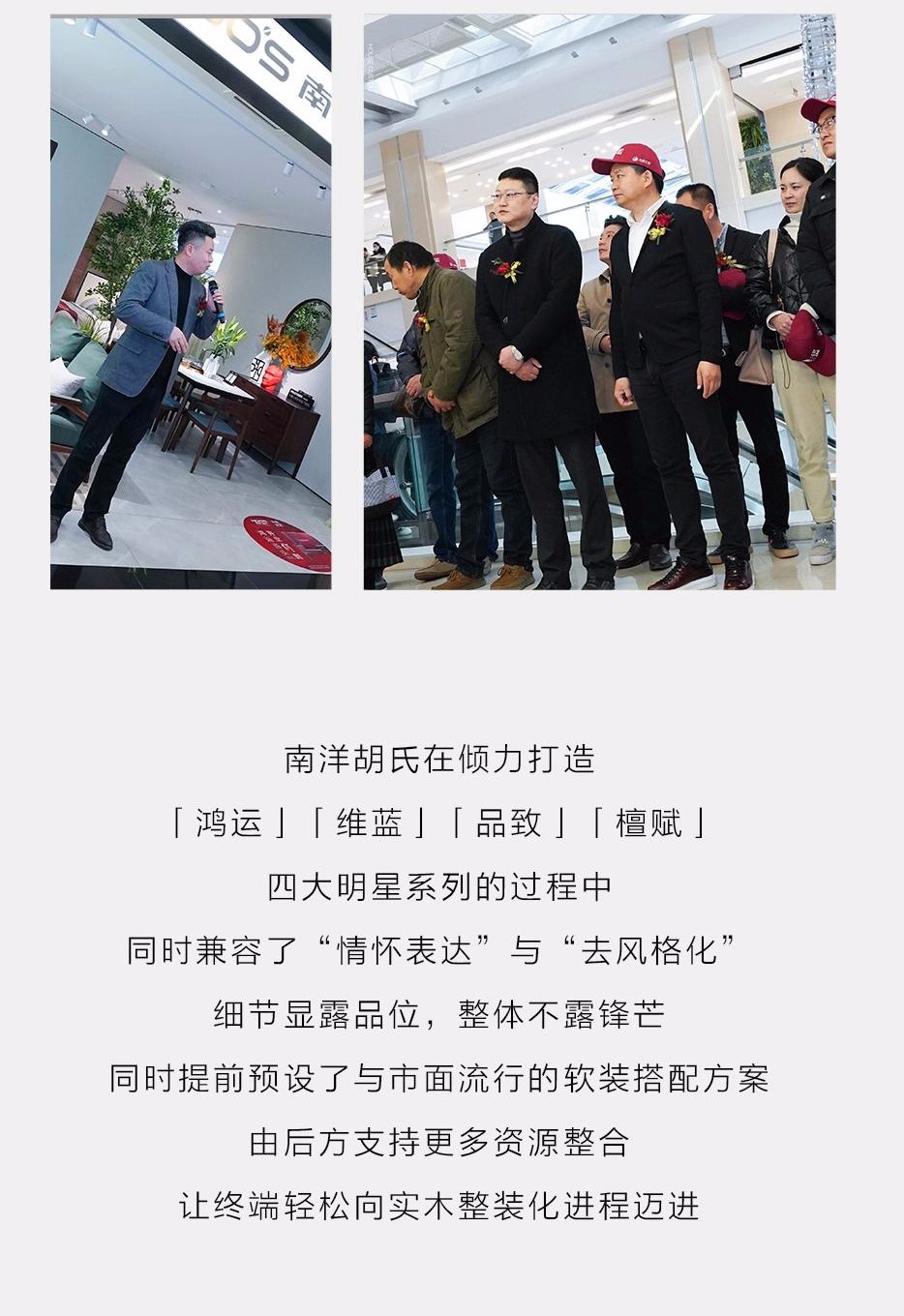 非凡国际胡氏 | 趁此春行早，，，，，是为天下先 - 非凡国际