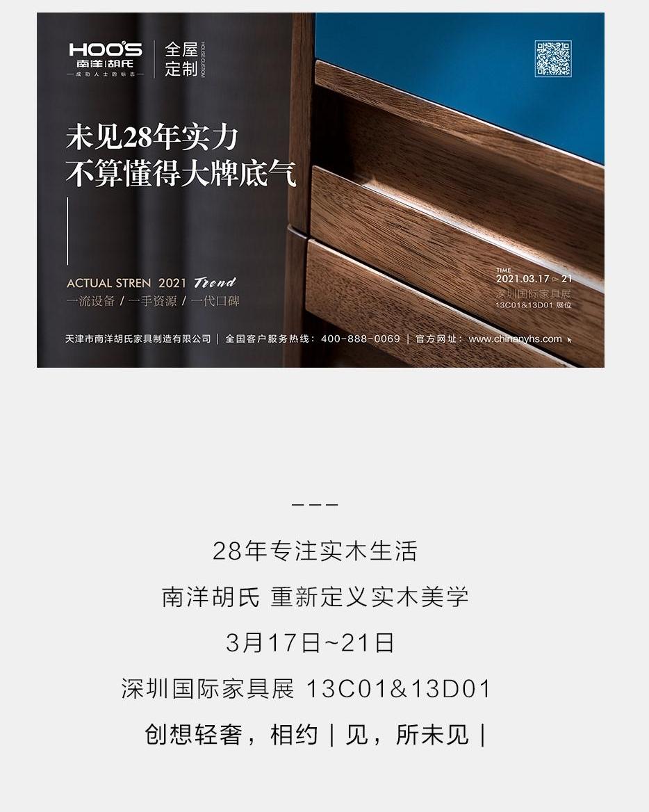 非凡国际胡氏 | 趁此春行早，，，，，是为天下先 - 非凡国际