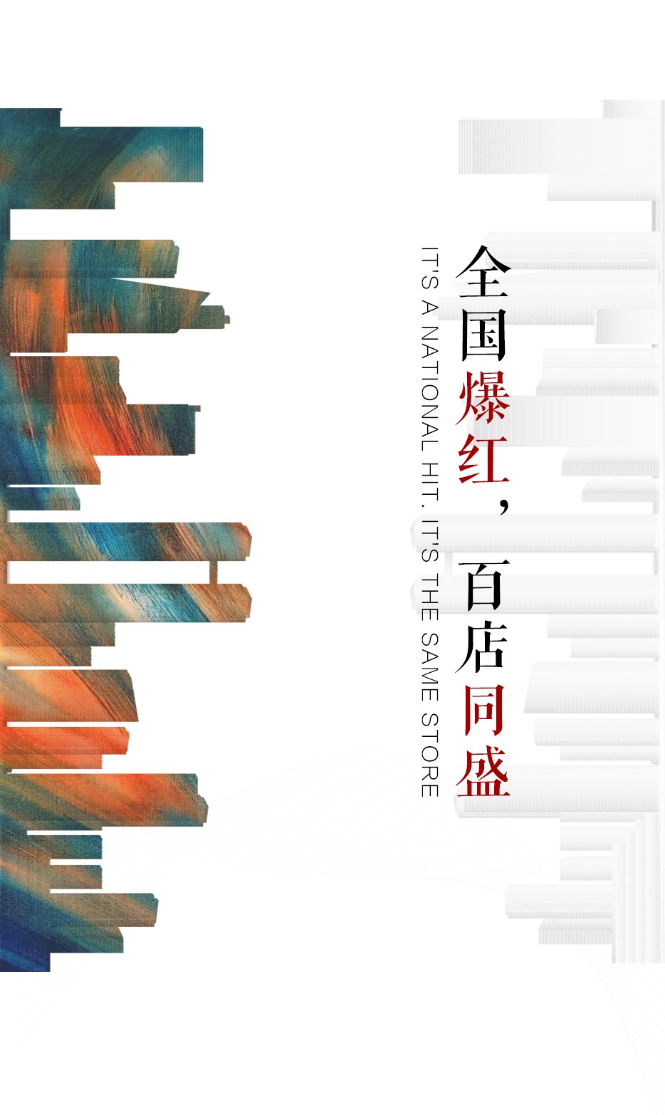 顶流正盛：潮流新秀涨势不歇，，实力系列人气当道