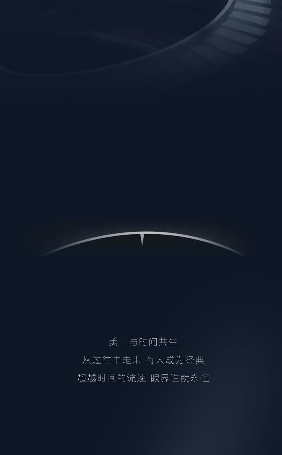 「维蓝」时空无界「见」阅万物美学 - 非凡国际