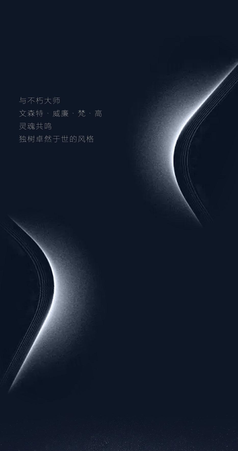 「维蓝」时空无界「见」阅万物美学 - 非凡国际