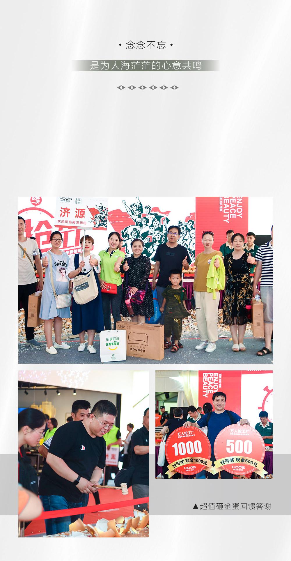 X 万人抢工厂 | 经典重复万万，，，，只为不负期待 - 非凡国际