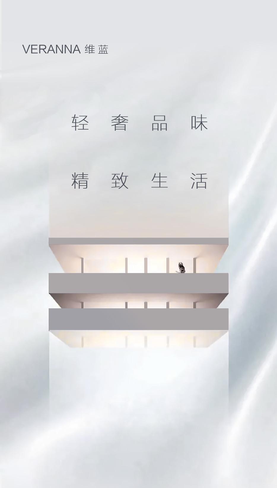 「维蓝」：分寸有度，，，，「循」回自由热望 - 非凡国际