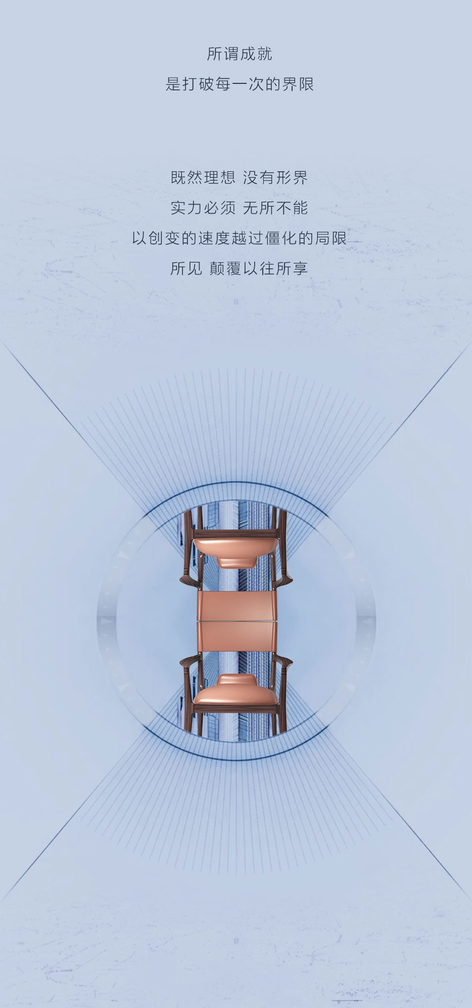 X上海展 | 都在追赶时代，，，，，，谁来创立未来？？