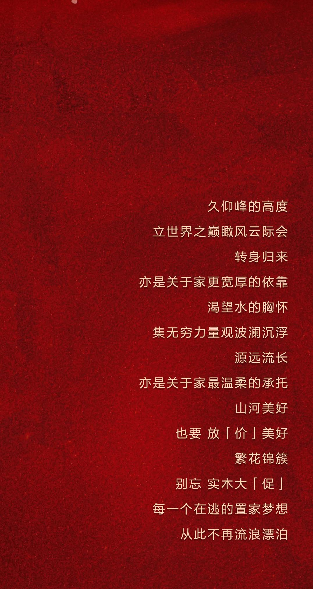 X 仰「木」中国 | 山海同盛，，，，，月照同辉 - 非凡国际