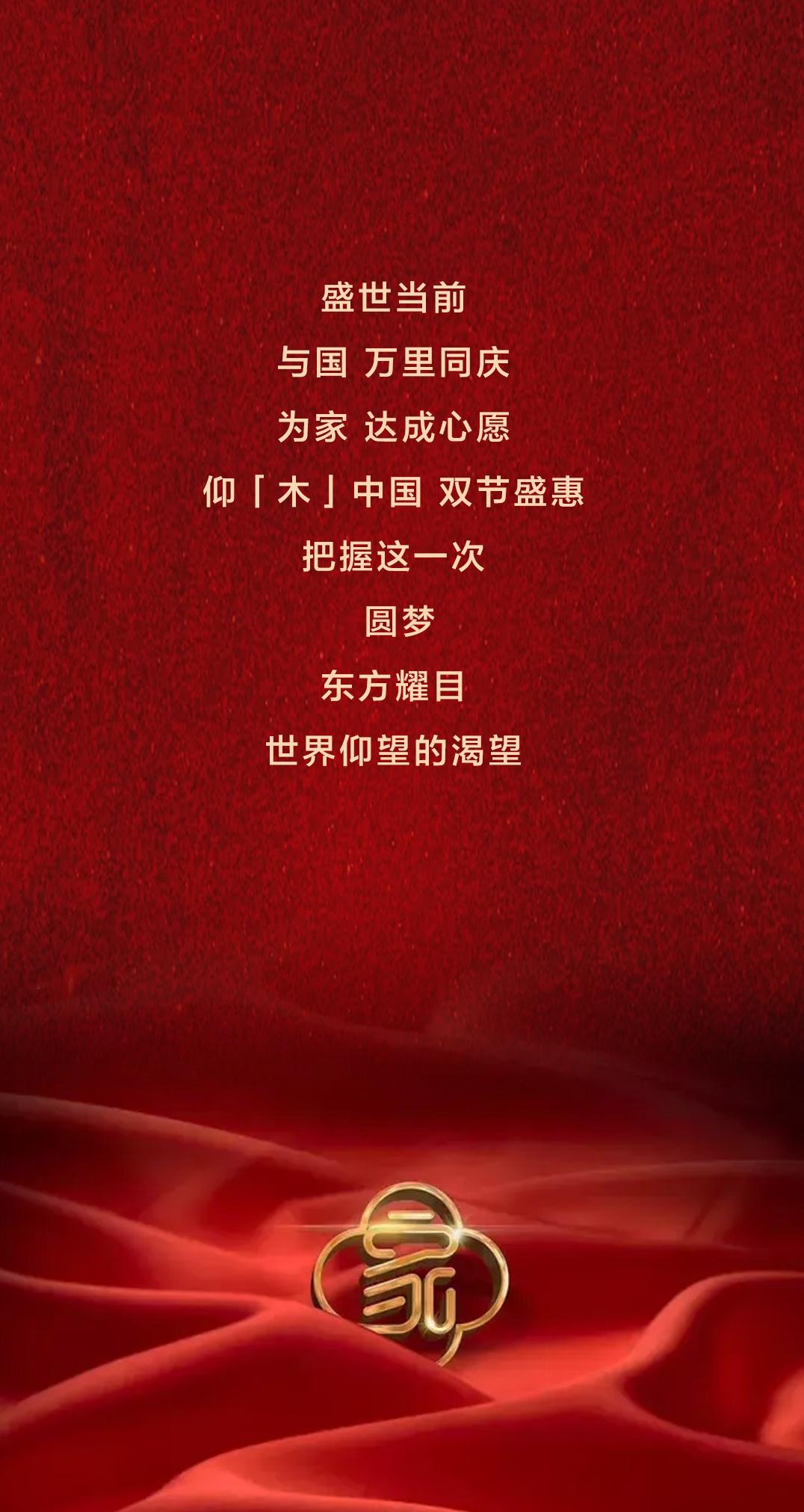 X 仰「木」中国 | 山海同盛，，，，，月照同辉 - 非凡国际