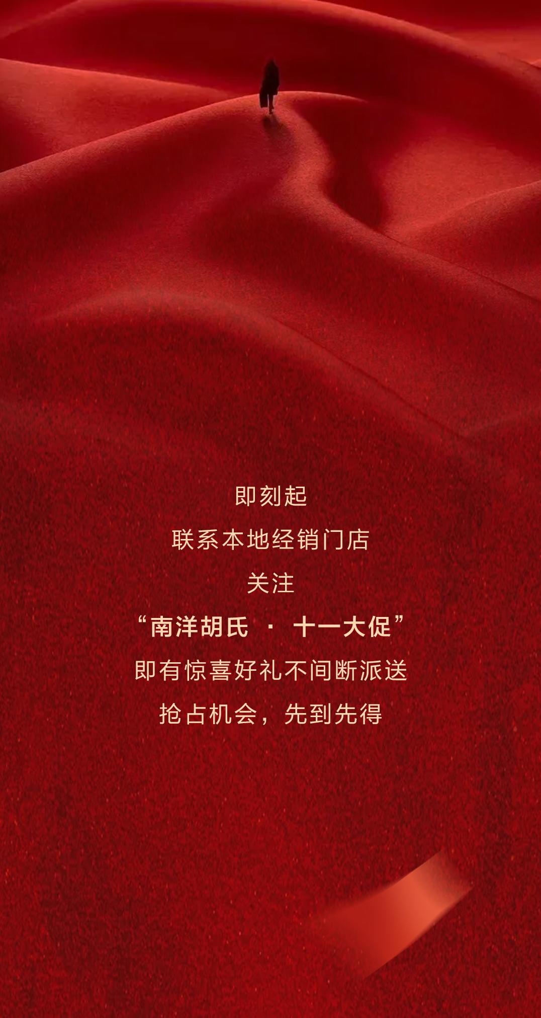 X 仰「木」中国 | 山海同盛，，，，，月照同辉 - 非凡国际