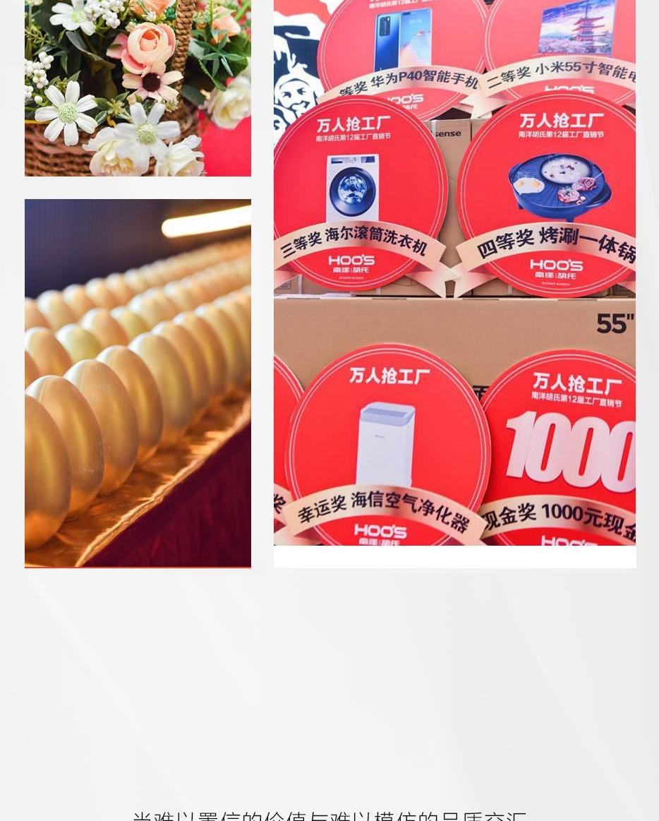 X厂购收官 | 亿万品质狂欢，，夏夜热情而燃 - 非凡国际