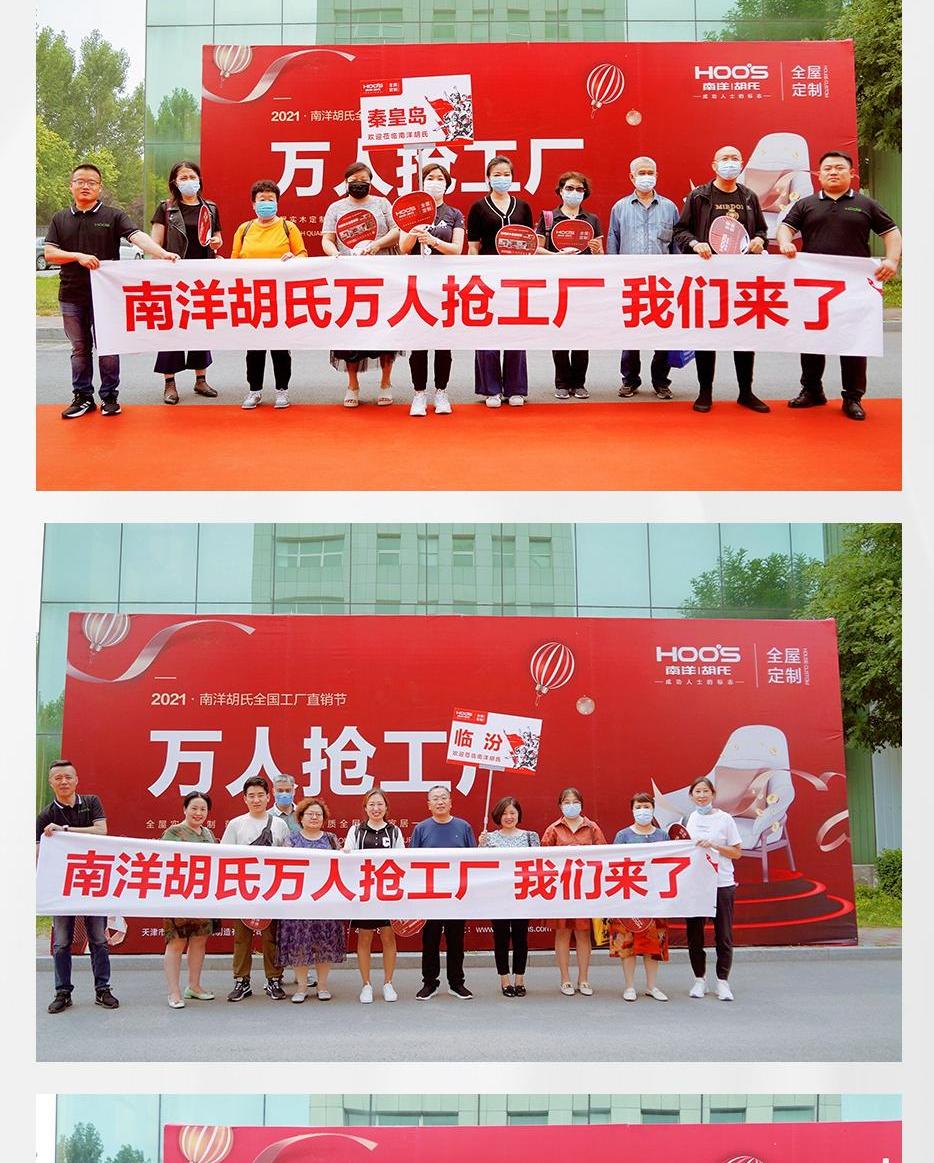 X厂购收官 | 亿万品质狂欢，，夏夜热情而燃 - 非凡国际