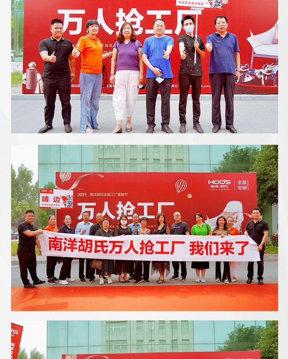 X厂购收官 | 亿万品质狂欢，，夏夜热情而燃 - 非凡国际