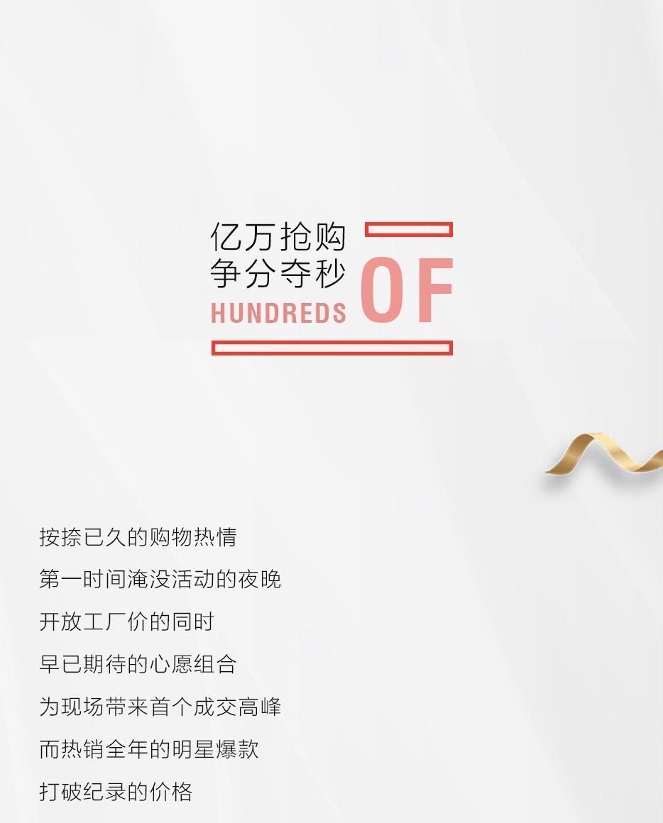 X厂购收官 | 亿万品质狂欢，，夏夜热情而燃 - 非凡国际