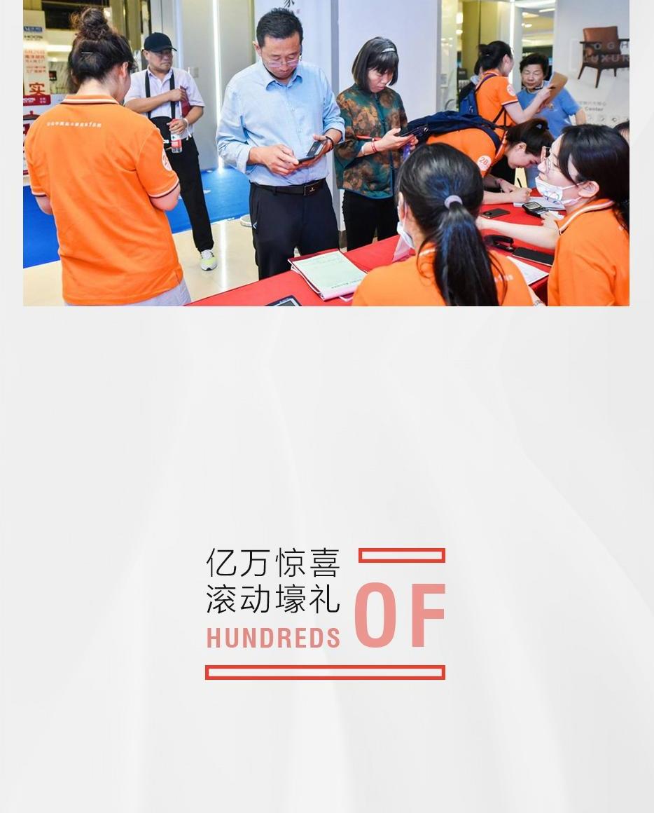 X厂购收官 | 亿万品质狂欢，，夏夜热情而燃 - 非凡国际