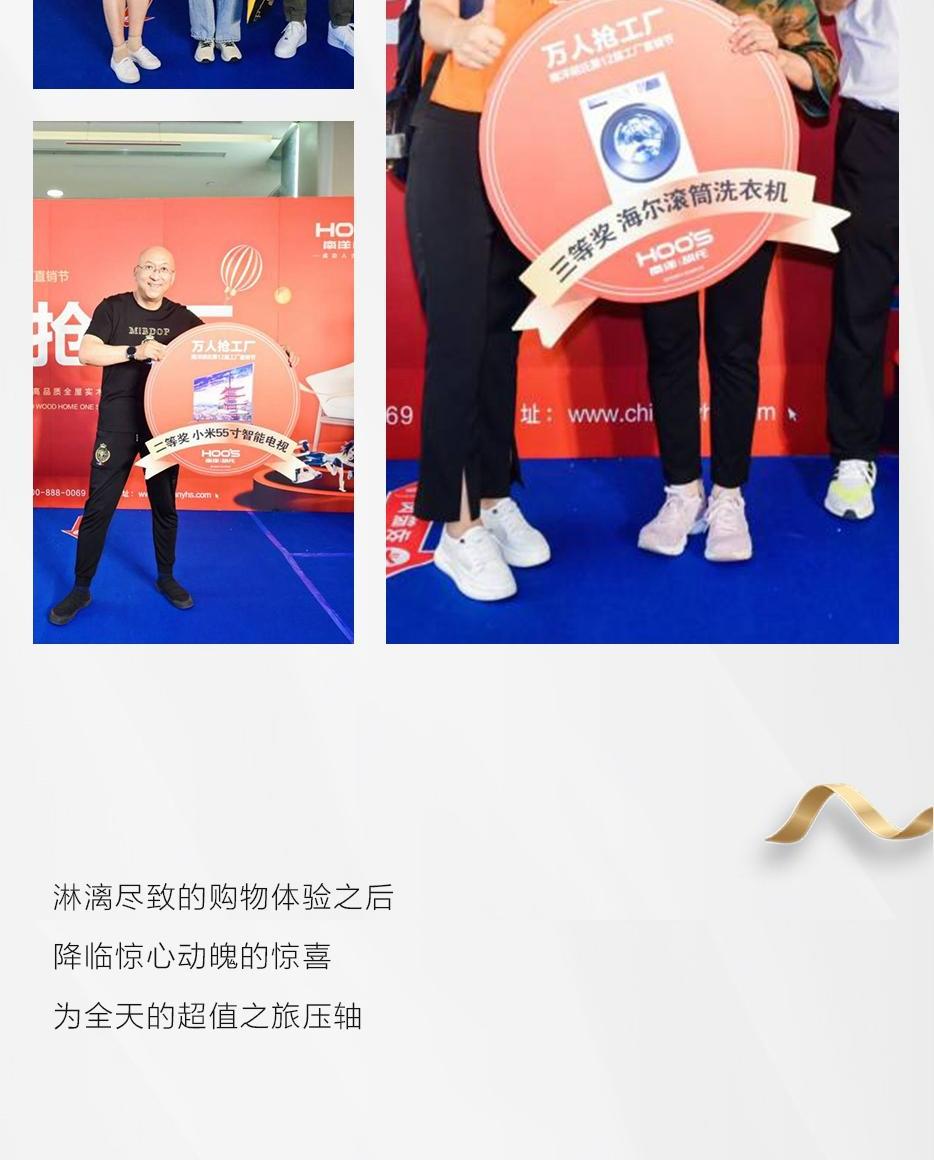 X厂购收官 | 亿万品质狂欢，，夏夜热情而燃 - 非凡国际