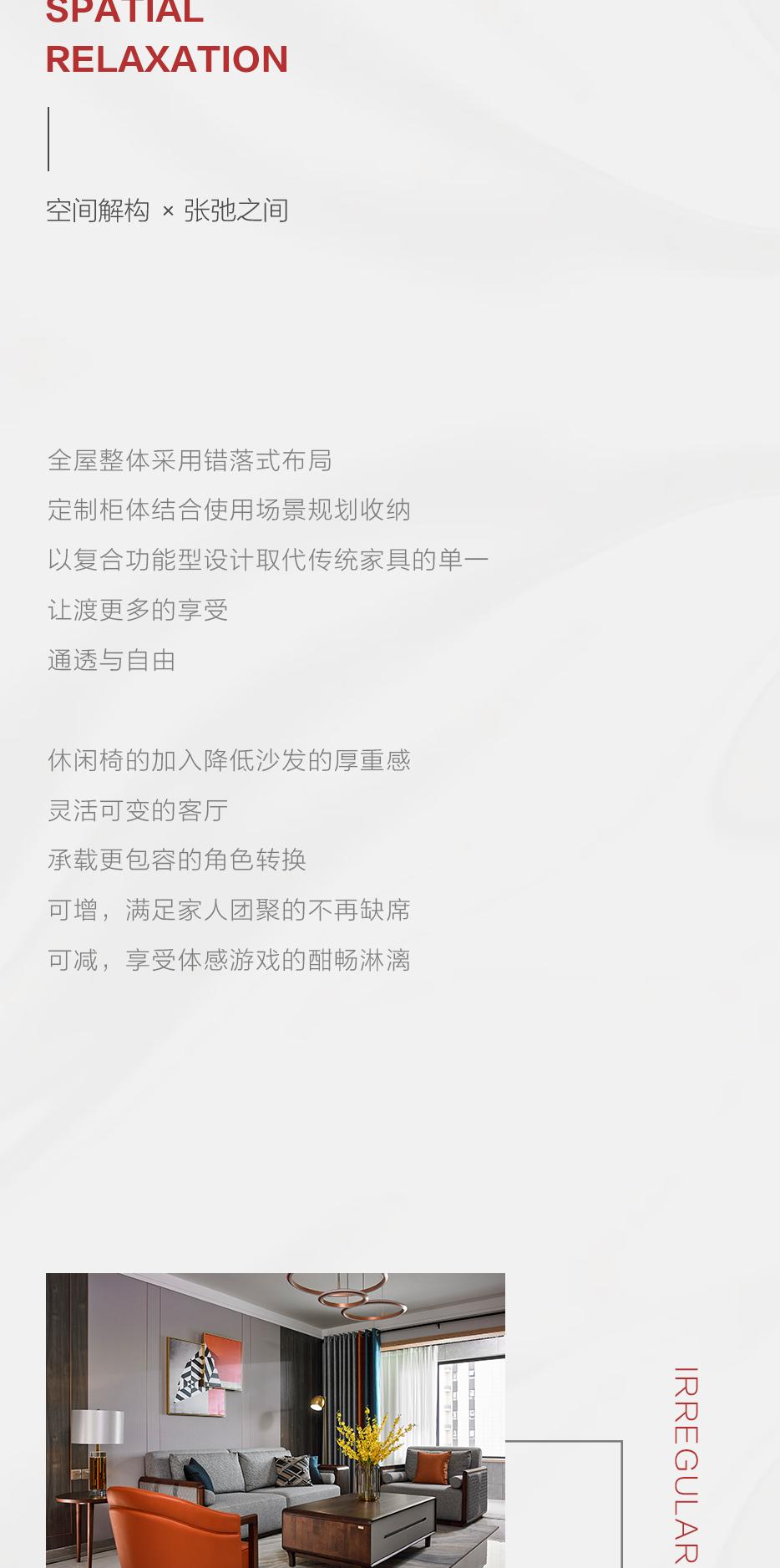X 简约自然 | 家有这般风情，，，，任谁不想躺平？？？？ - 非凡国际