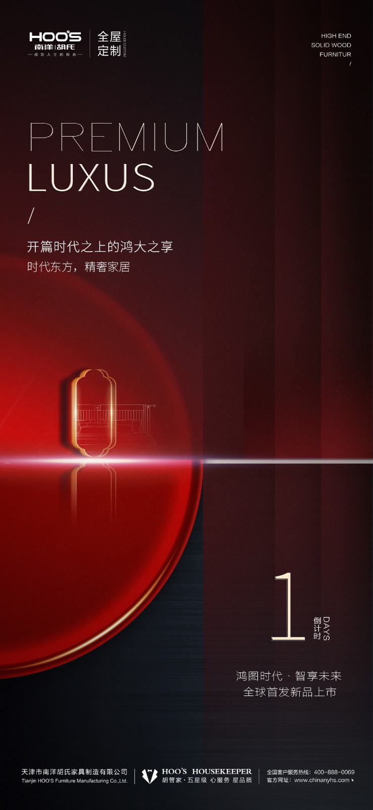 「鸿猷」，，，，，让天下望见东方新境界 - 非凡国际