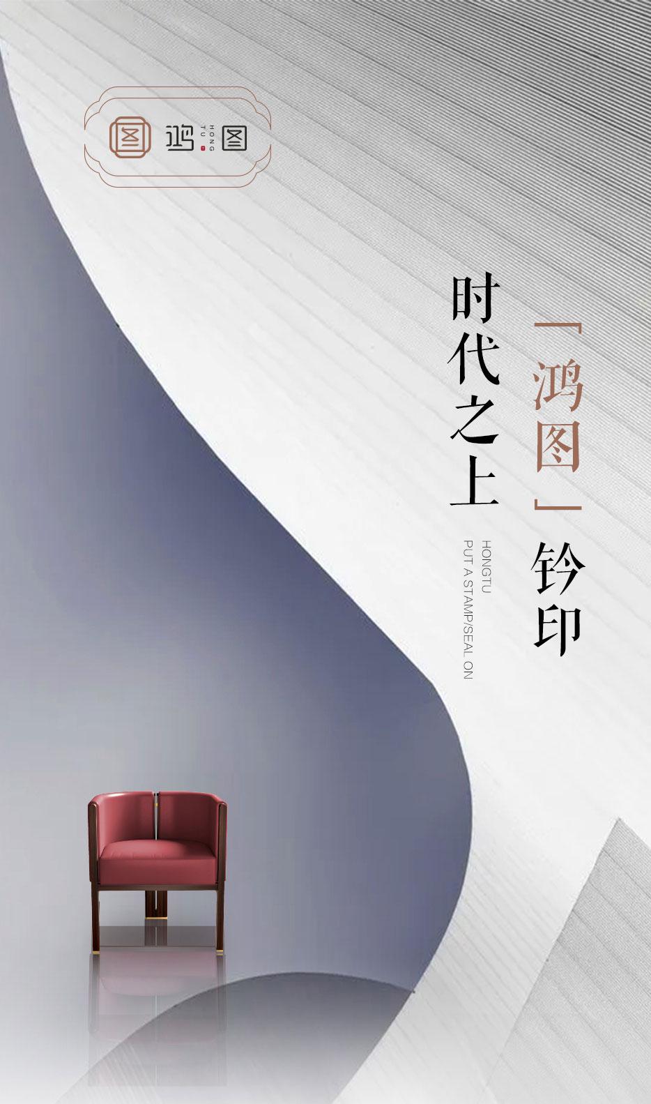 时代之上 「鸿猷」钤印 - 非凡国际