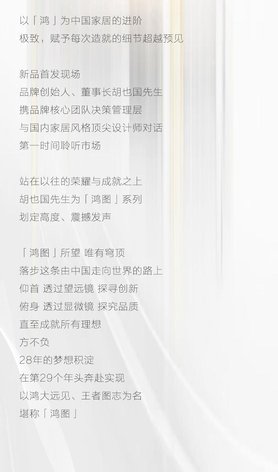 时代之上 「鸿猷」钤印 - 非凡国际