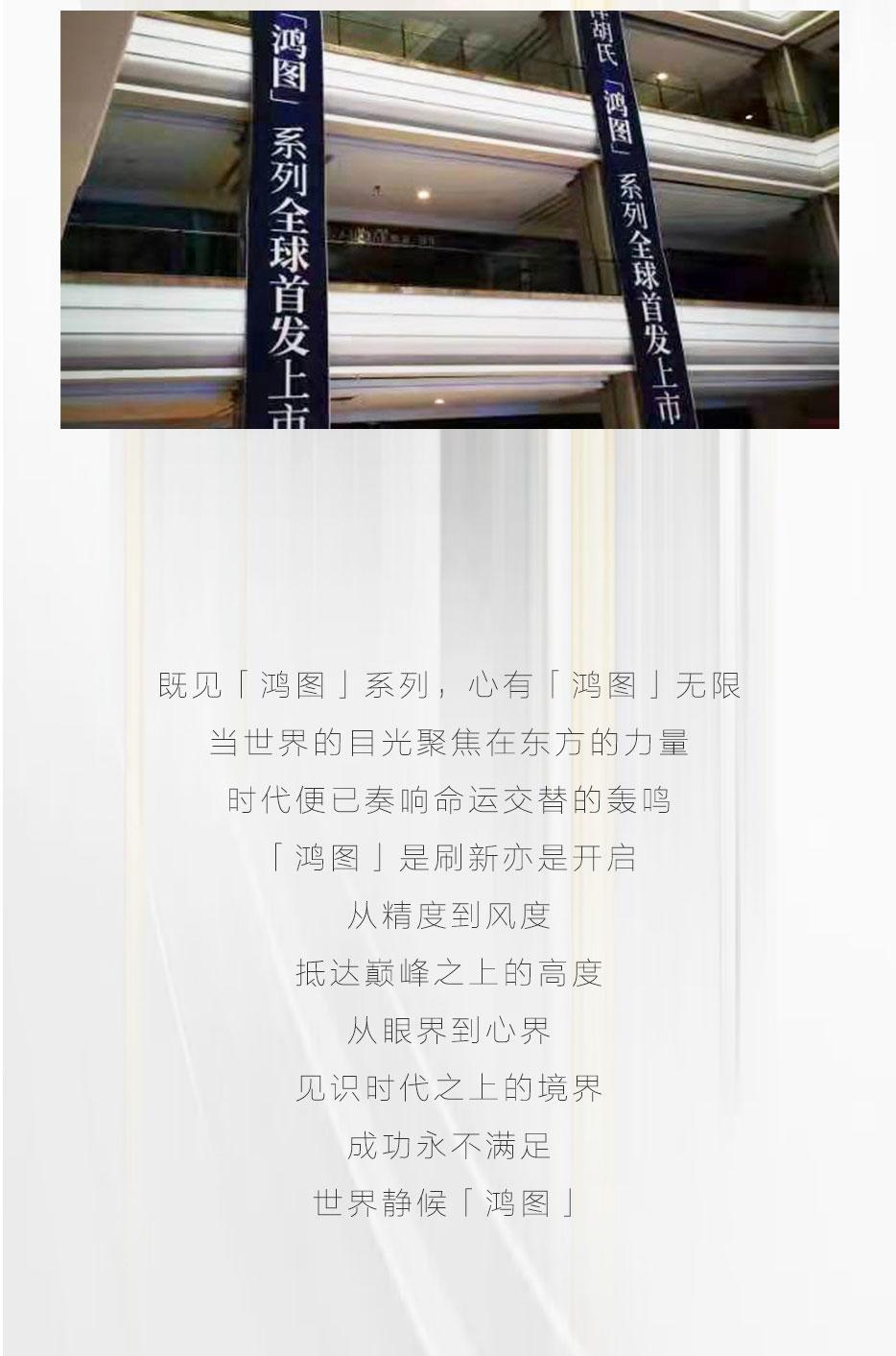 时代之上 「鸿猷」钤印 - 非凡国际