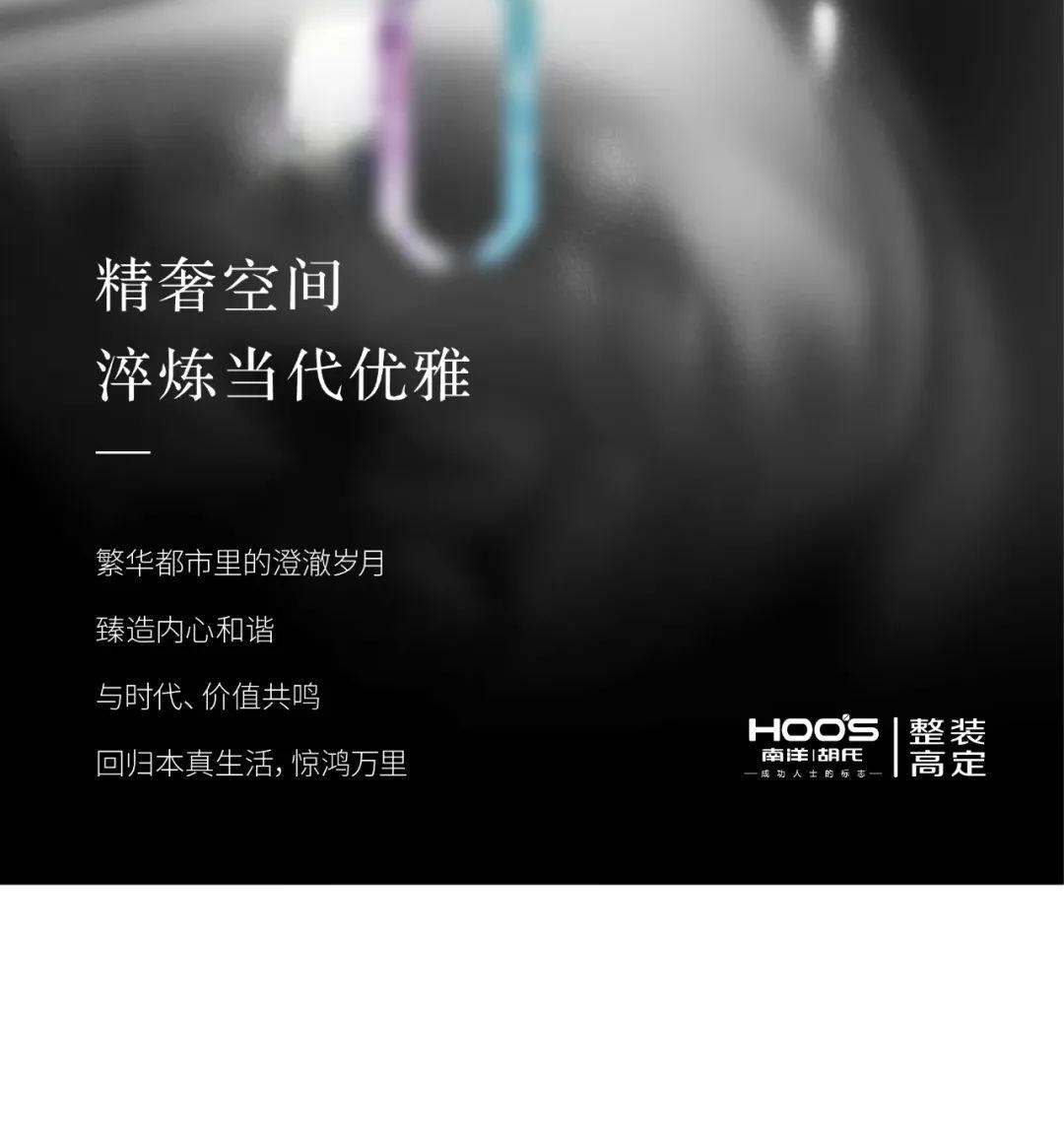 鸿猷 | 精奢空间，，，，，淬炼今世优雅 - 非凡国际