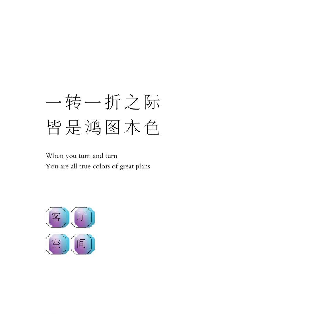 鸿猷 | 精奢空间，，，，，淬炼今世优雅 - 非凡国际