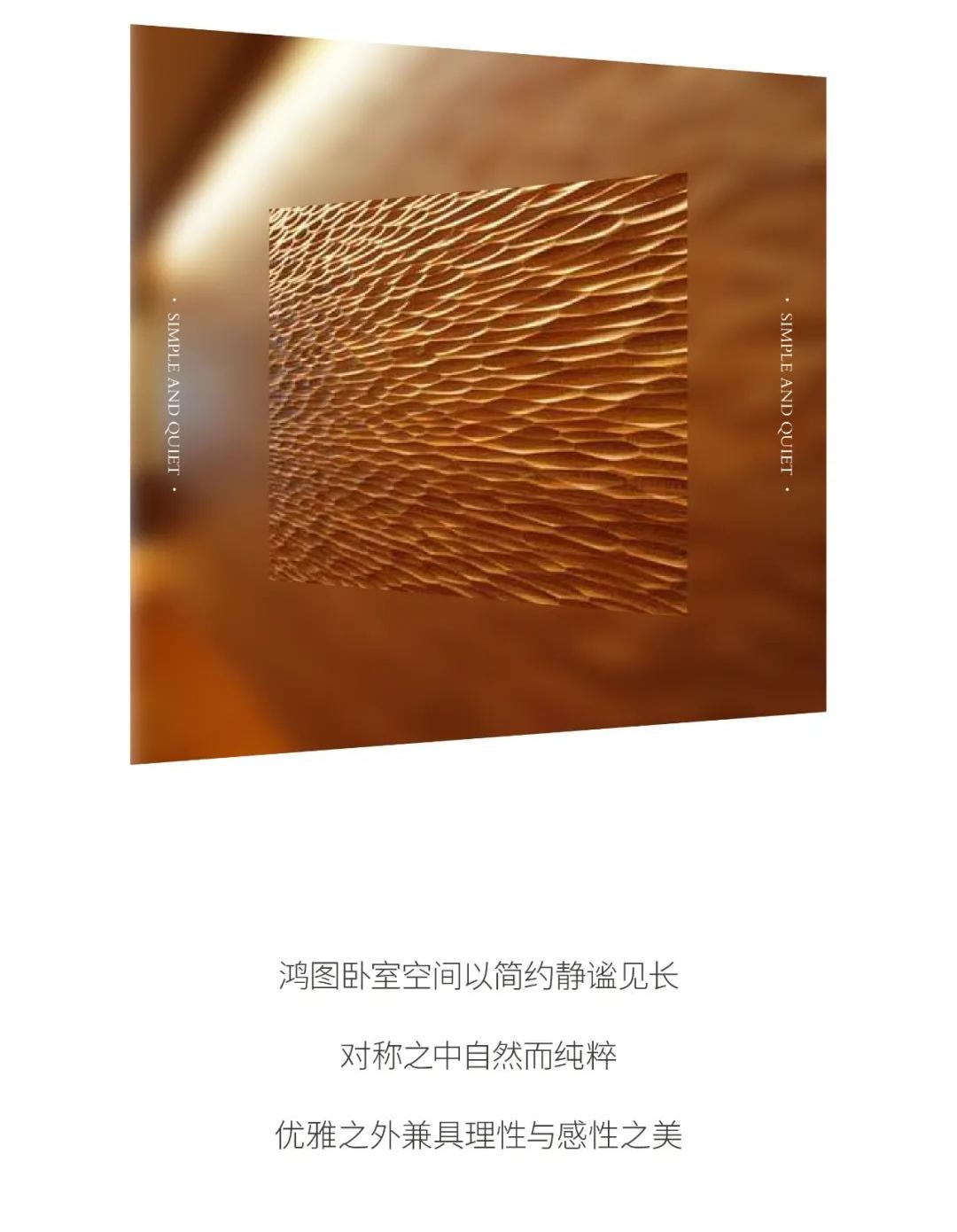 鸿猷 | 精奢空间，，，，，淬炼今世优雅 - 非凡国际