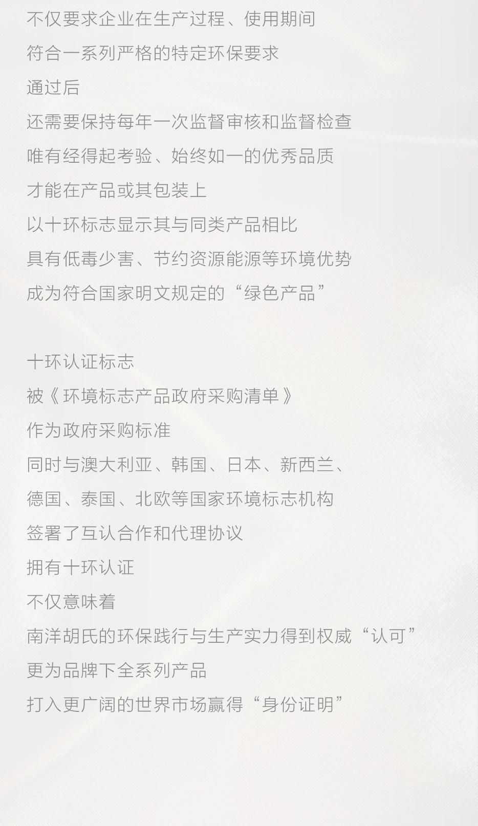X 康健仰「木」| 十环认证实木环保 「质」造新时代 - 非凡国际