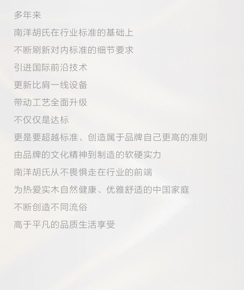 X 康健仰「木」| 十环认证实木环保 「质」造新时代 - 非凡国际