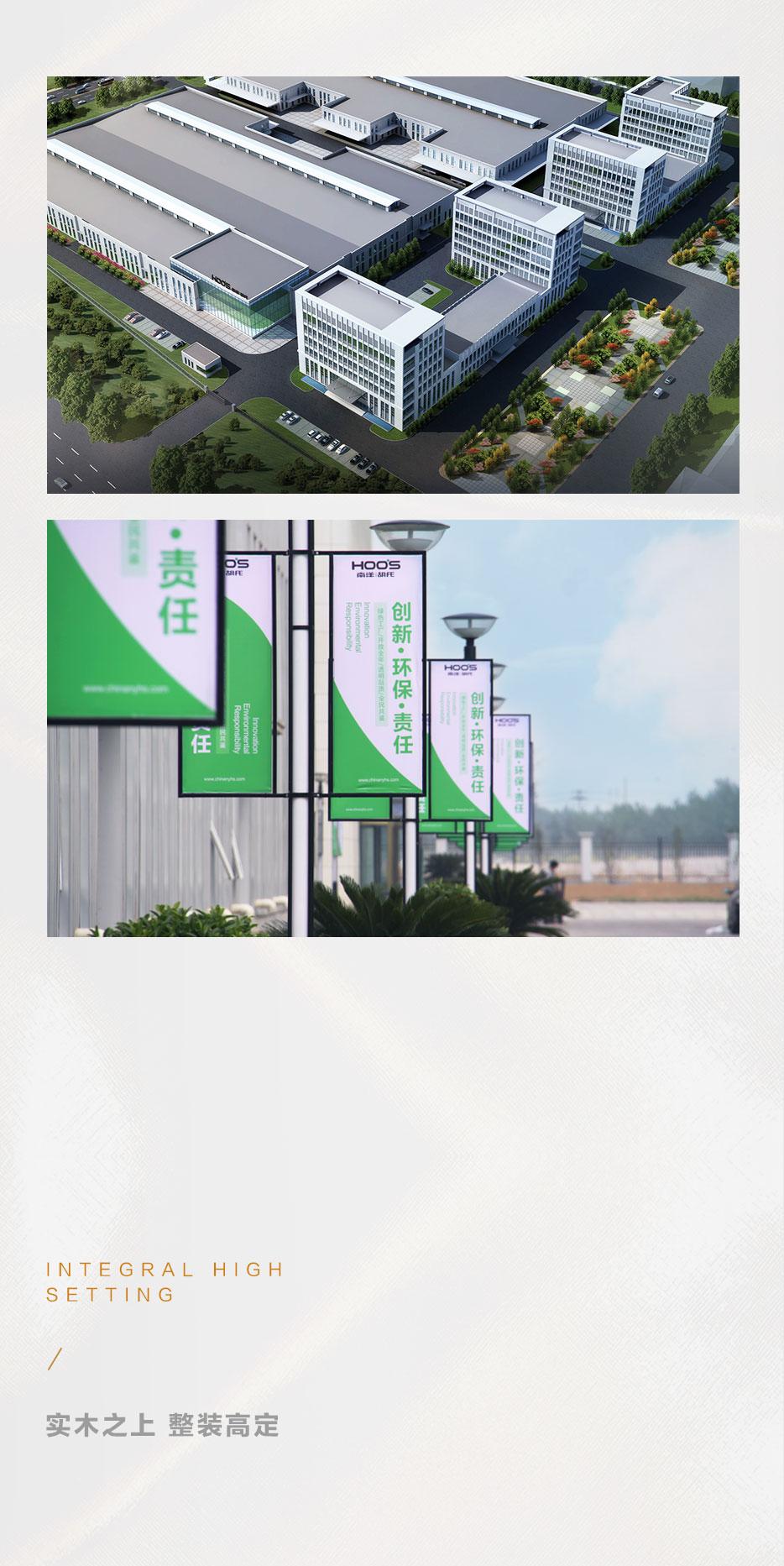 X 康健仰「木」| 十环认证实木环保 「质」造新时代 - 非凡国际