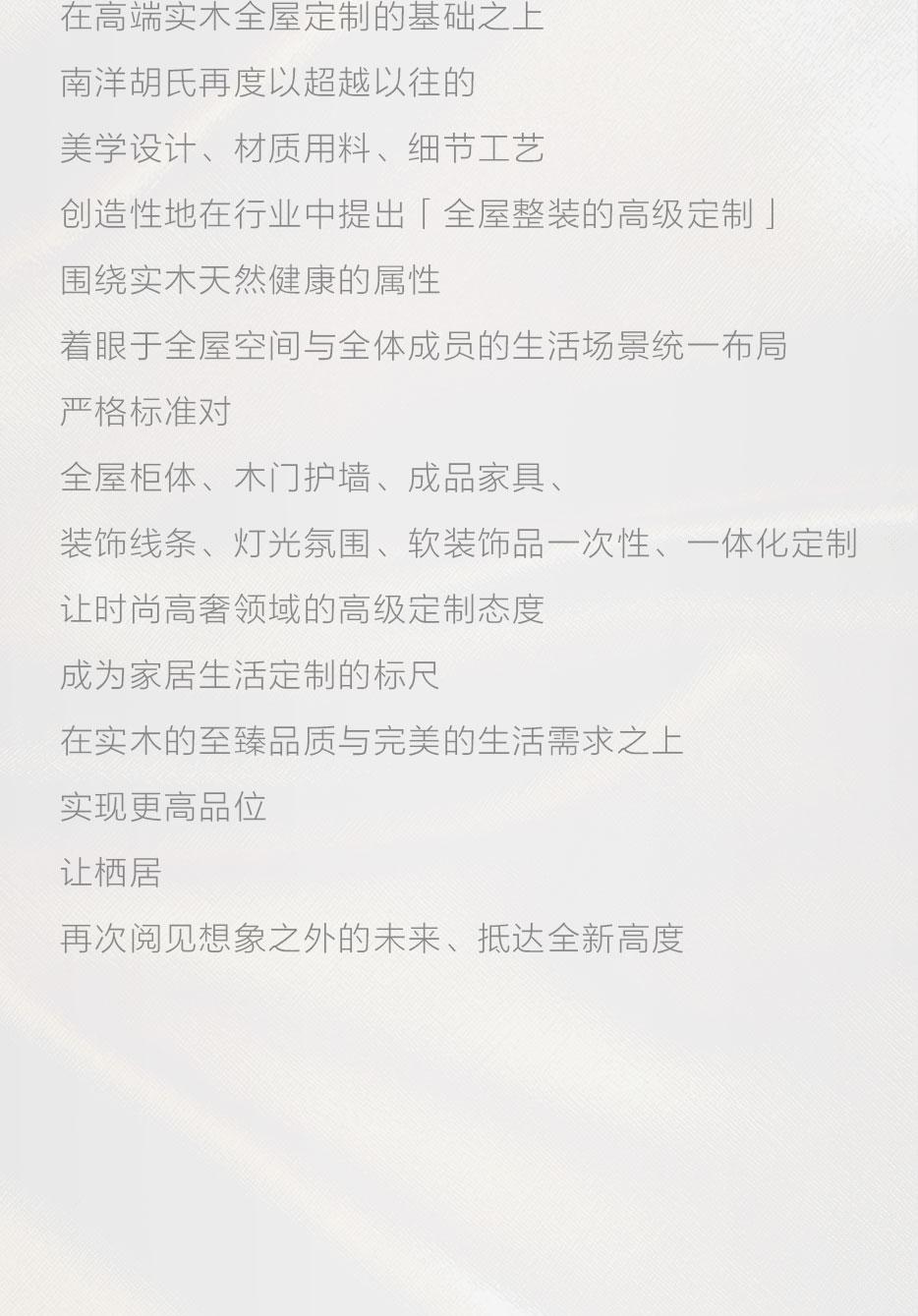 X 康健仰「木」| 十环认证实木环保 「质」造新时代 - 非凡国际