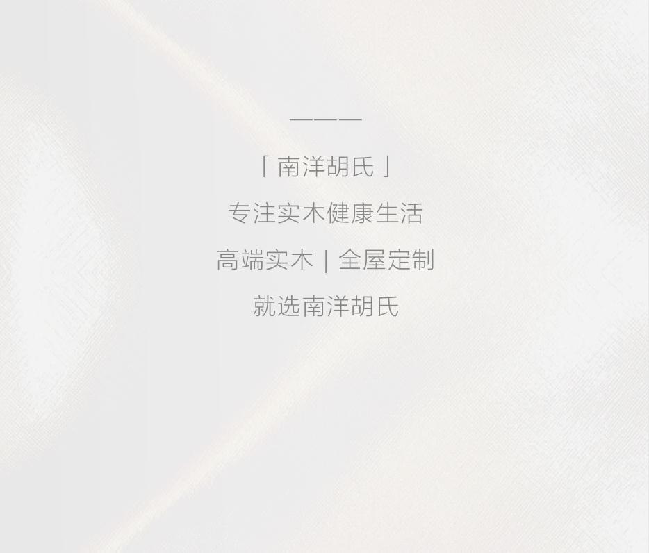 X 康健仰「木」| 十环认证实木环保 「质」造新时代 - 非凡国际