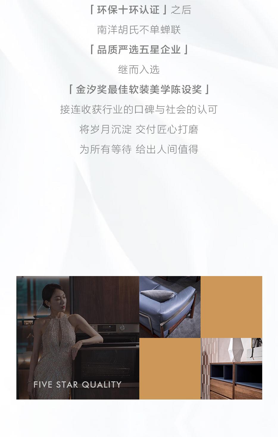 X 实力认证 |「五星品质」「最佳美学」不负时光严选 - 非凡国际