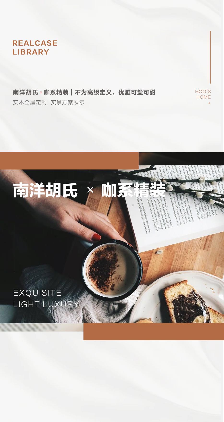 X 咖系精装 | 不为高级界说，，，，优雅可盐可甜 - 非凡国际