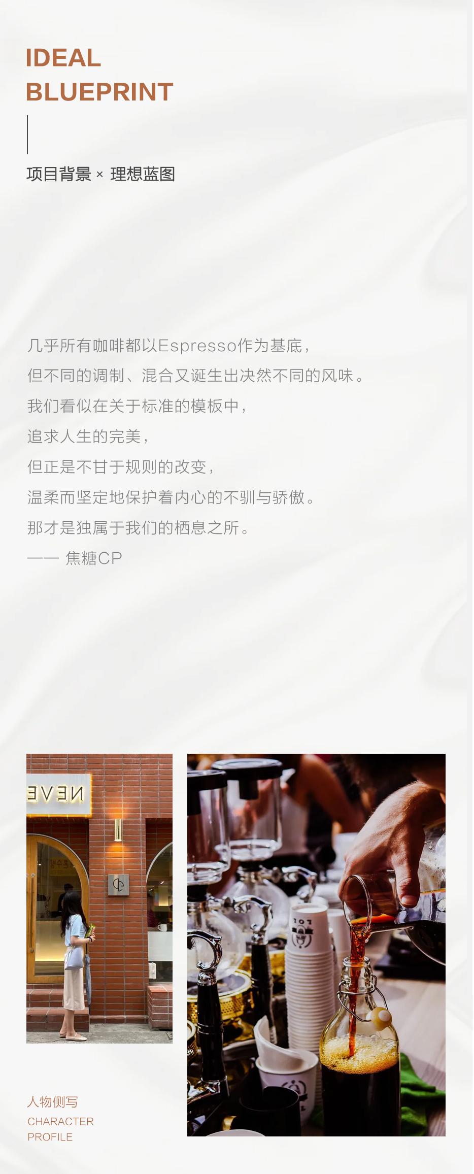 X 咖系精装 | 不为高级界说，，，，优雅可盐可甜 - 非凡国际