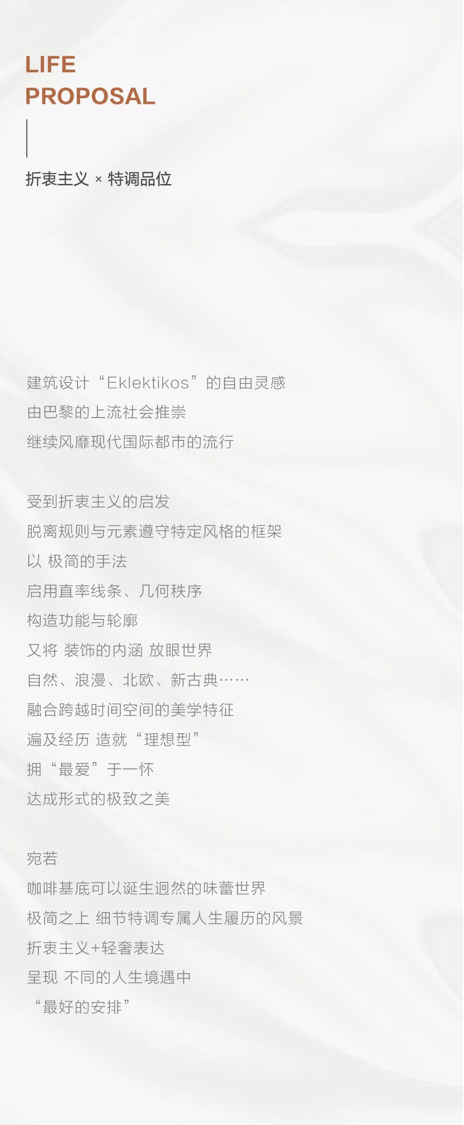 X 咖系精装 | 不为高级界说，，，，优雅可盐可甜 - 非凡国际