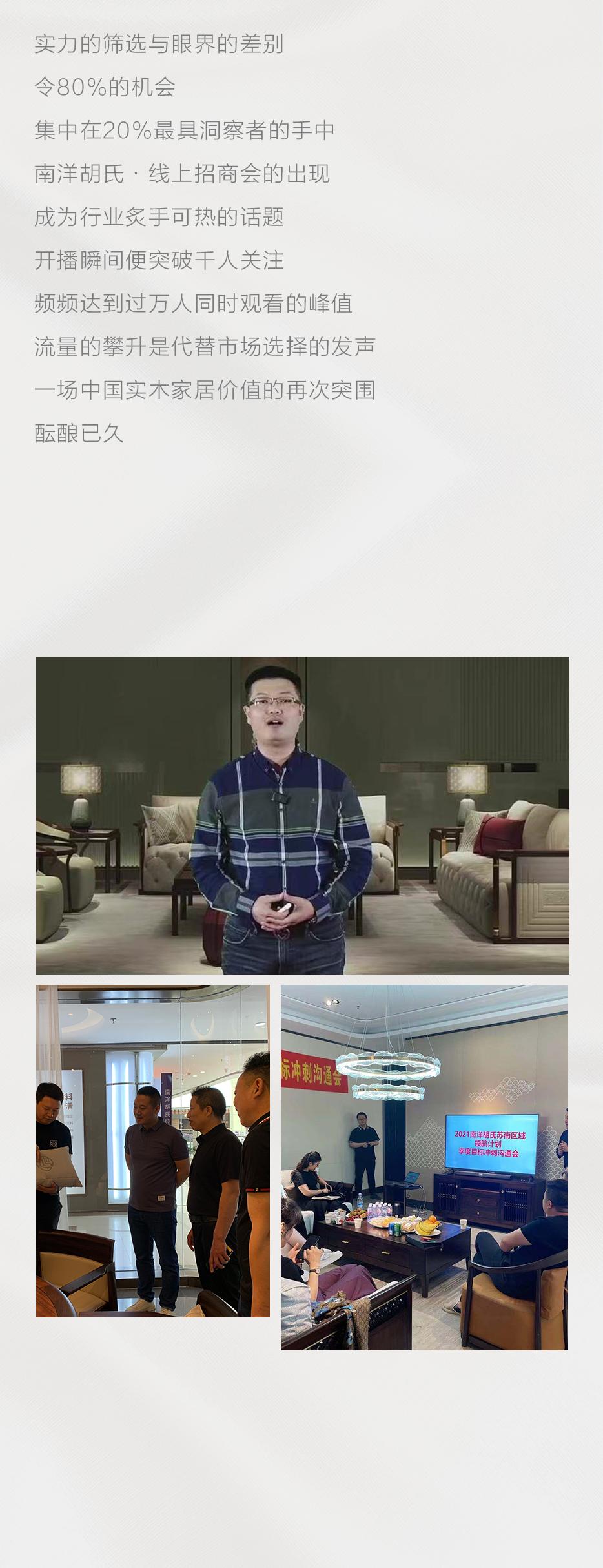 X 赢商在线 | 预见因先动而胜 作育与时代同屏 - 非凡国际