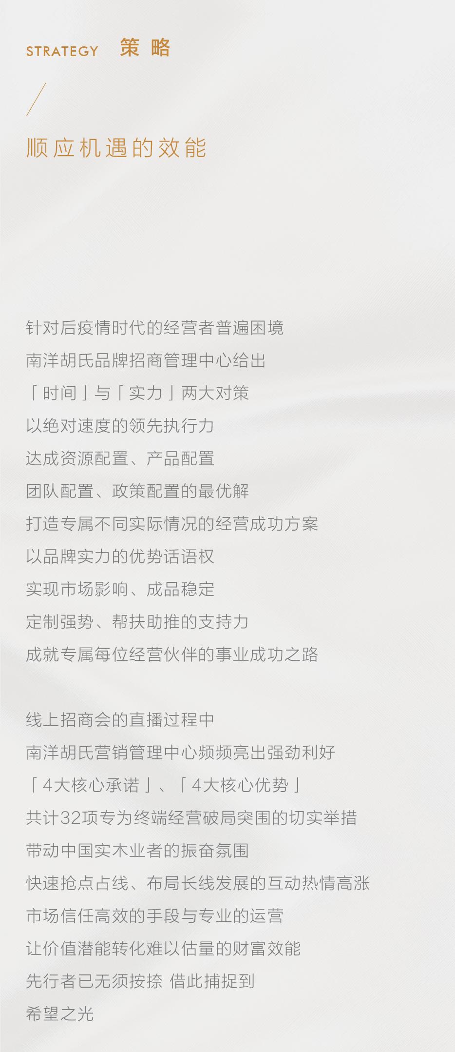 X 赢商在线 | 预见因先动而胜 作育与时代同屏 - 非凡国际