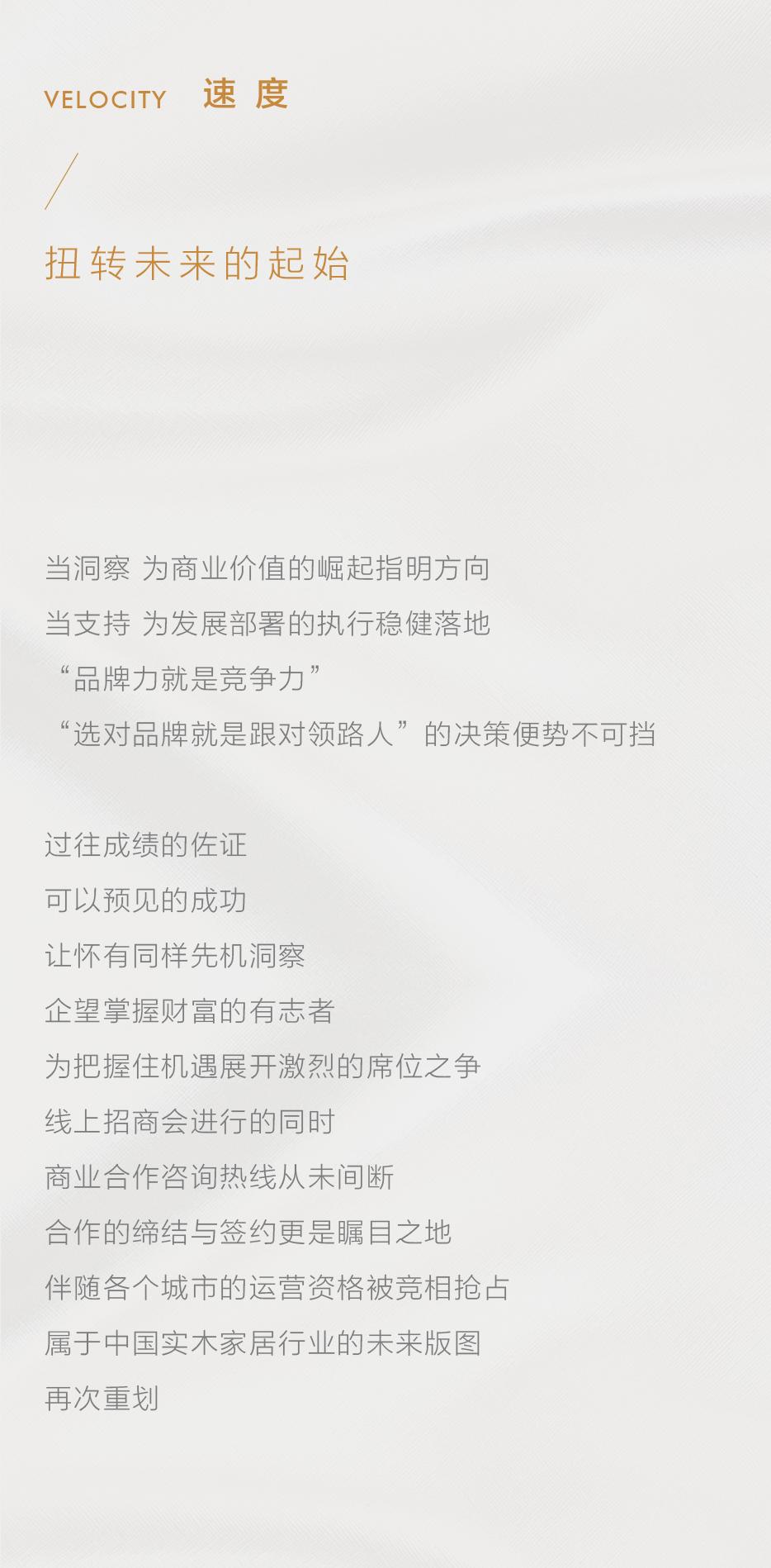 X 赢商在线 | 预见因先动而胜 作育与时代同屏 - 非凡国际