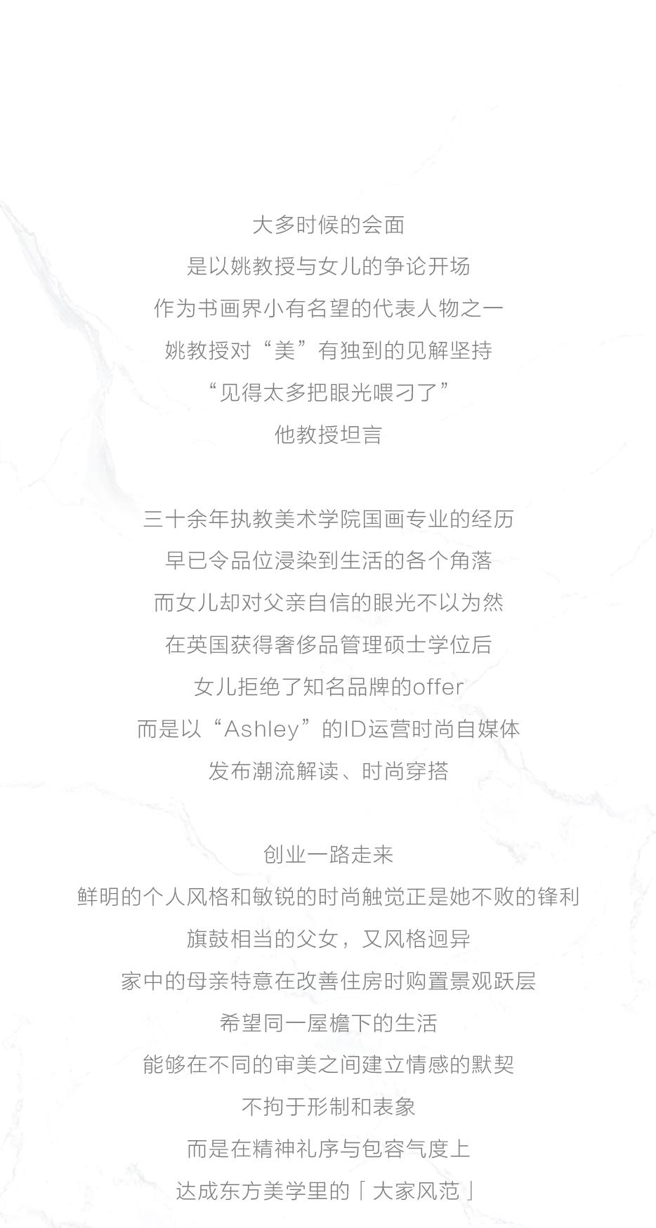 X 时尚国风 | 跨「跃」大神与女神，，，，两代人倾心仙人审美？？？？？ - 非凡国际