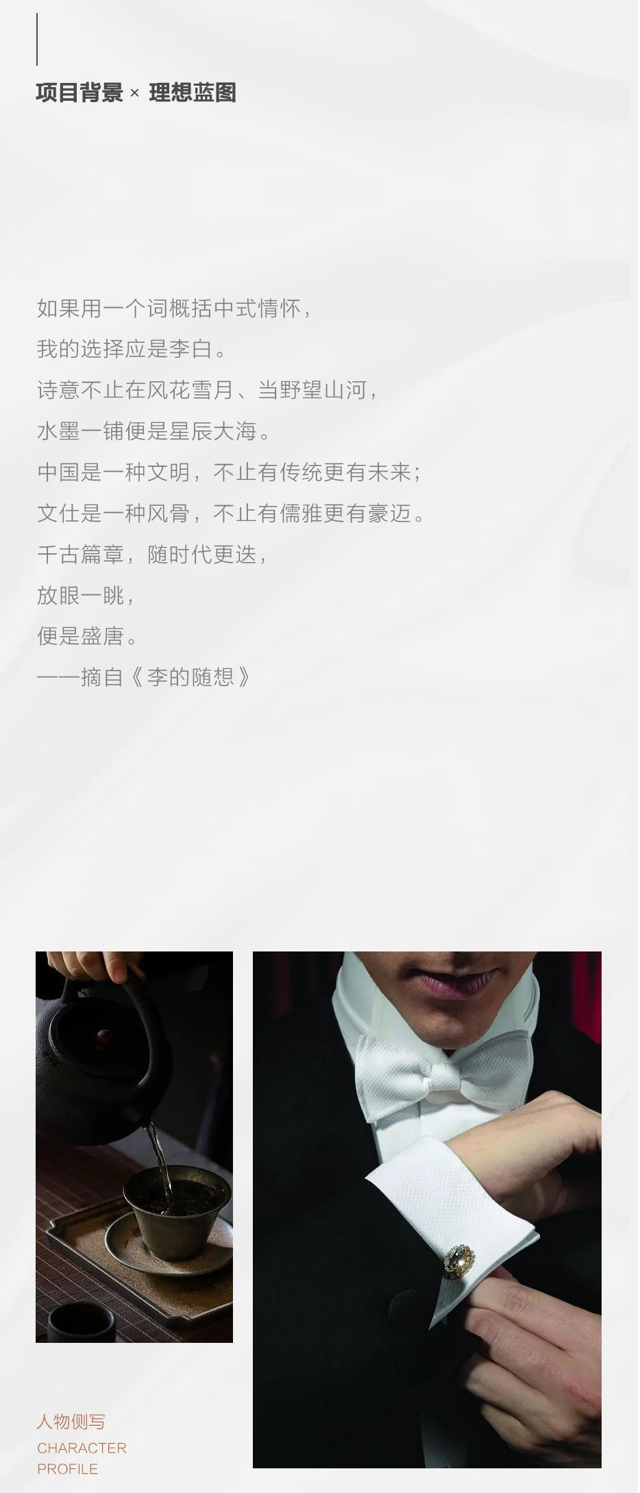 X 新贵中式 |＂今世李白＂与都会中心的山水雅居 - 非凡国际