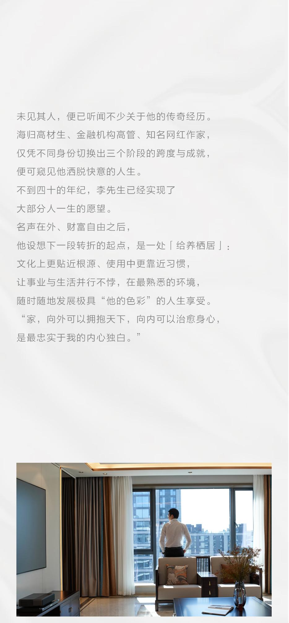 X 新贵中式 |＂今世李白＂与都会中心的山水雅居 - 非凡国际