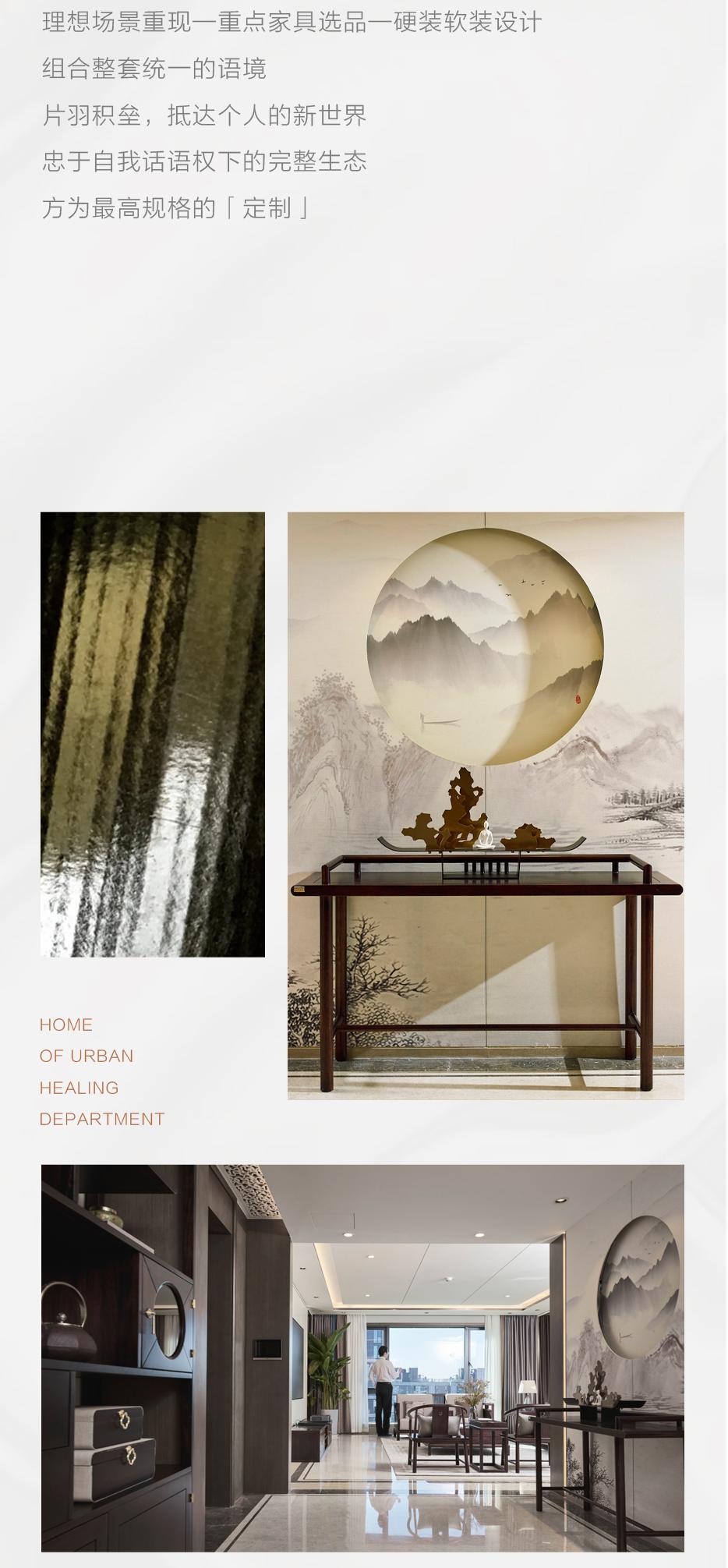 X 新贵中式 |＂今世李白＂与都会中心的山水雅居 - 非凡国际