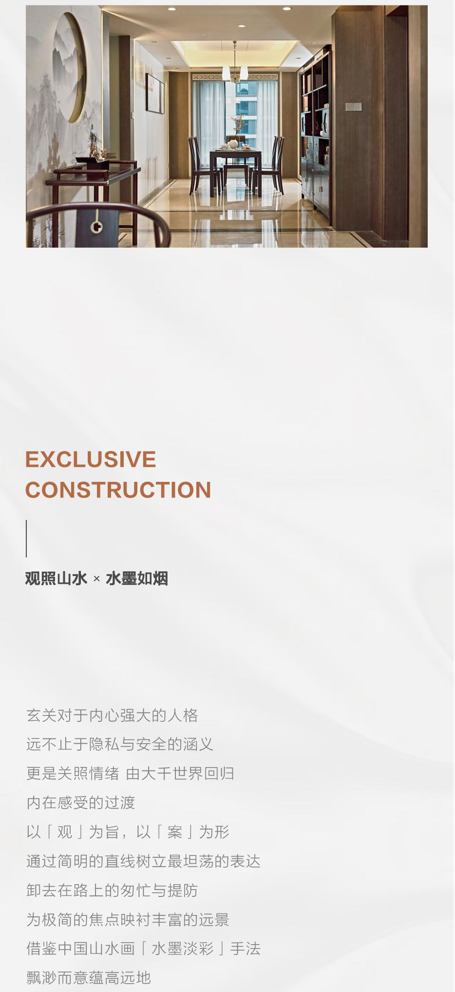 X 新贵中式 |＂今世李白＂与都会中心的山水雅居 - 非凡国际