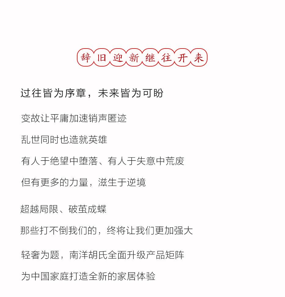 非凡国际胡氏 | 非凡国际胡氏 | 承蒙看护，，，，，未来可期 - 非凡国际