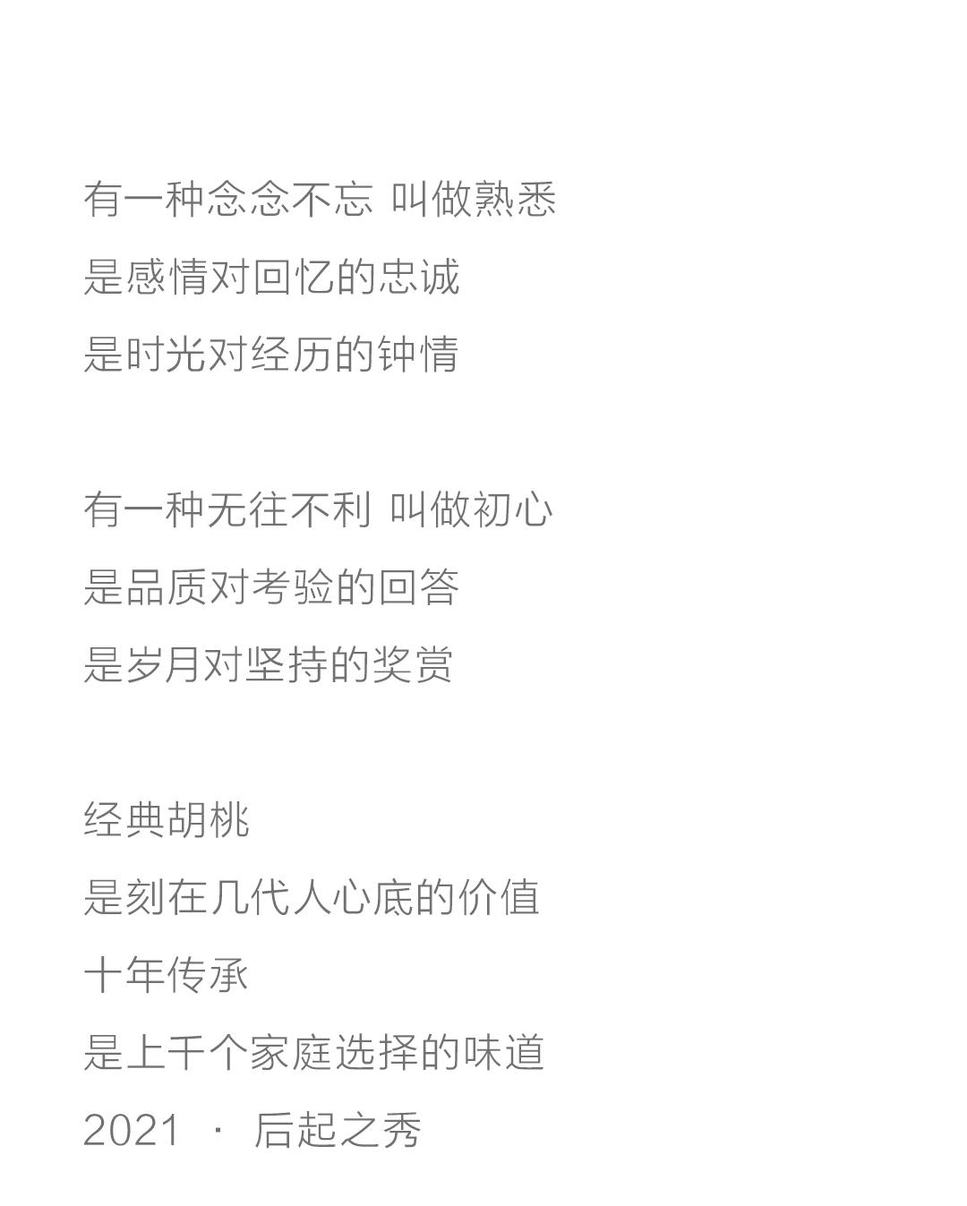 非凡国际胡氏 | 奔赴全新的期盼，，，，，，就由「品致」最先 - 非凡国际