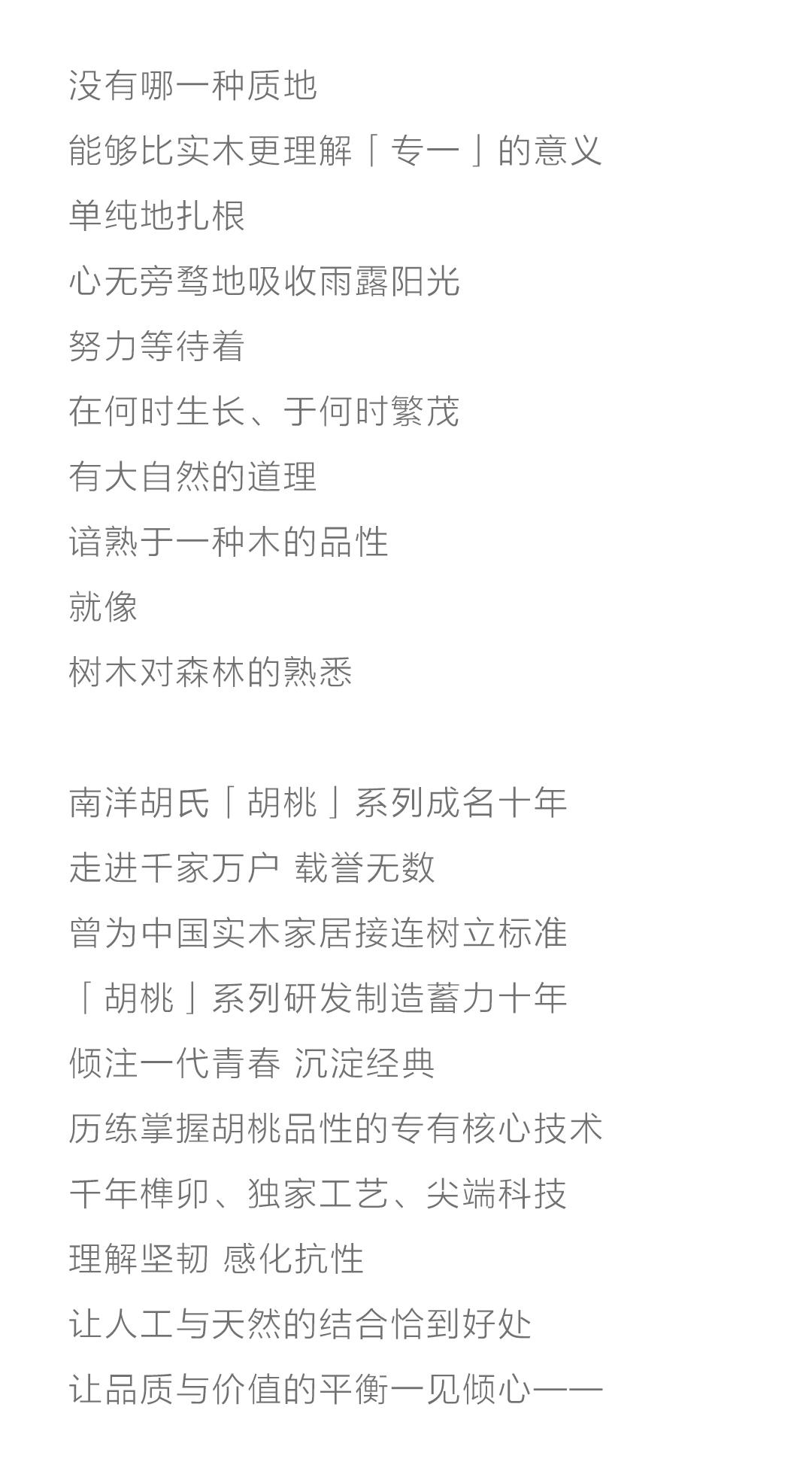 非凡国际胡氏 | 奔赴全新的期盼，，，，，，就由「品致」最先 - 非凡国际