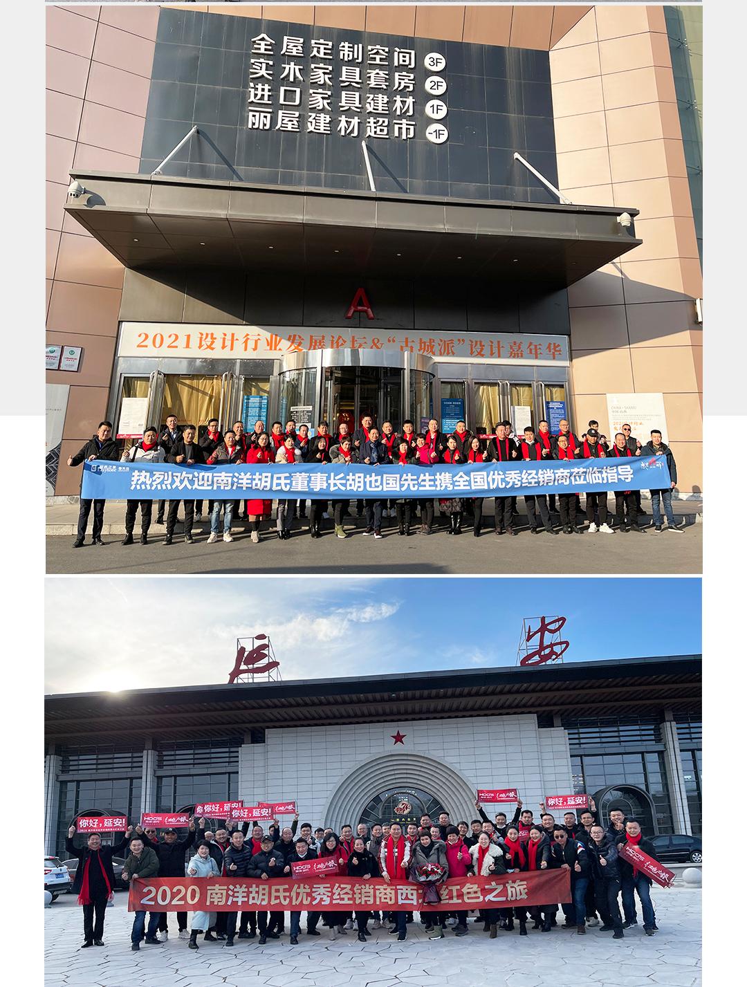 非凡国际胡氏 | 传承红色基因，，，，，走好生长之路 - 非凡国际