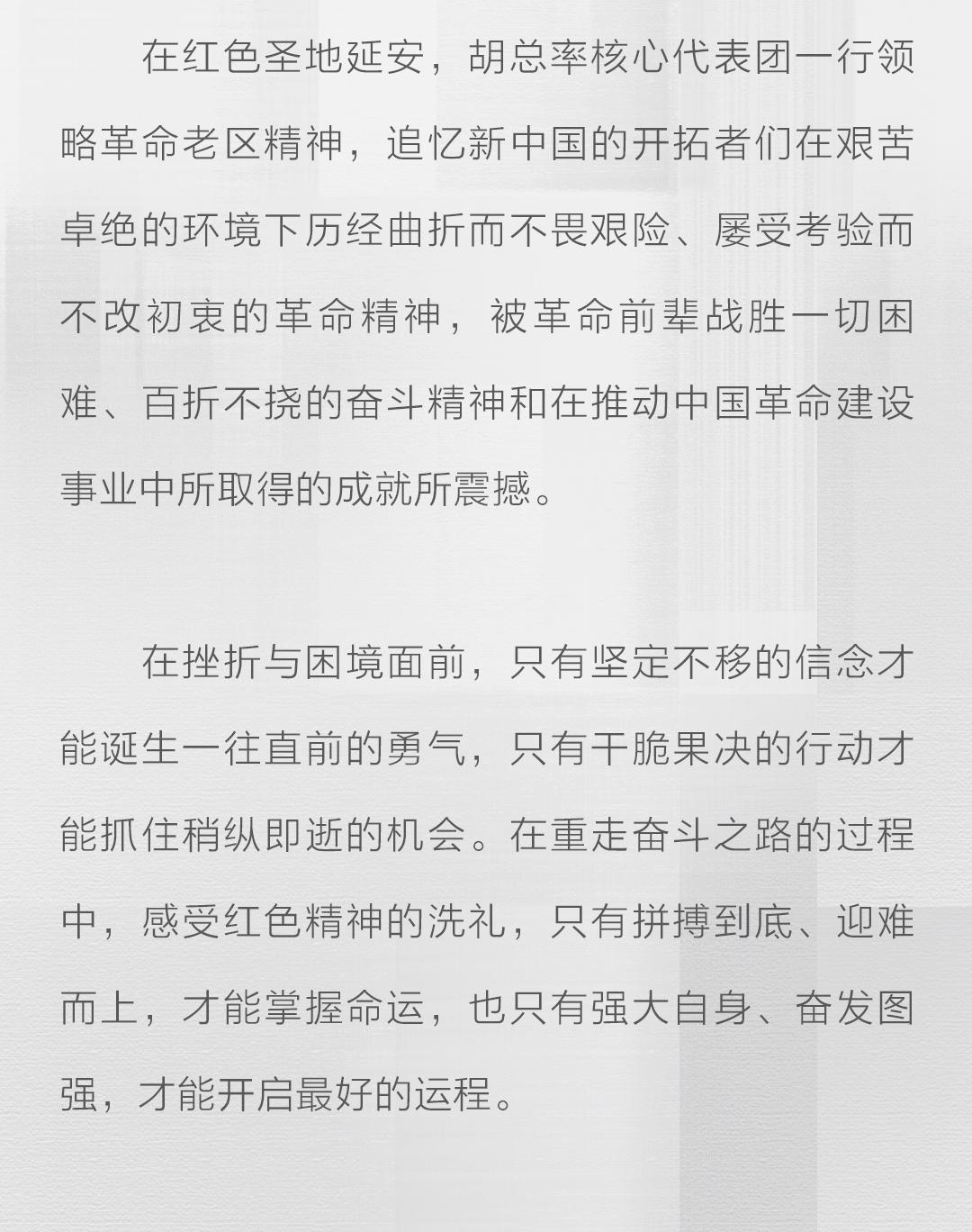 非凡国际胡氏 | 传承红色基因，，，，，走好生长之路 - 非凡国际