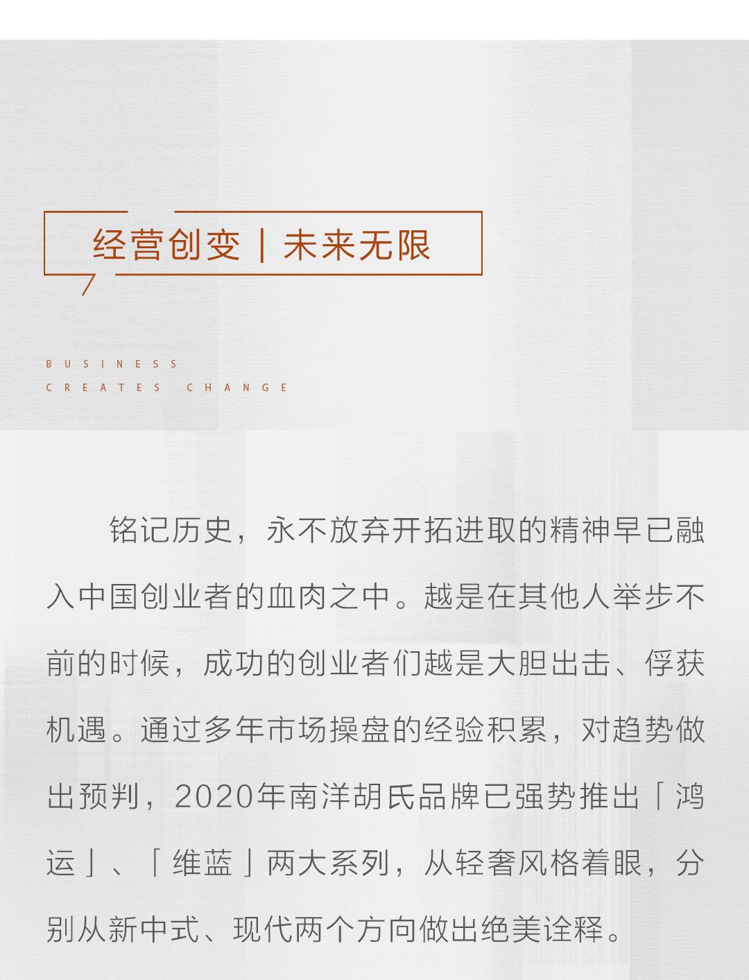 非凡国际胡氏 | 传承红色基因，，，，，走好生长之路 - 非凡国际