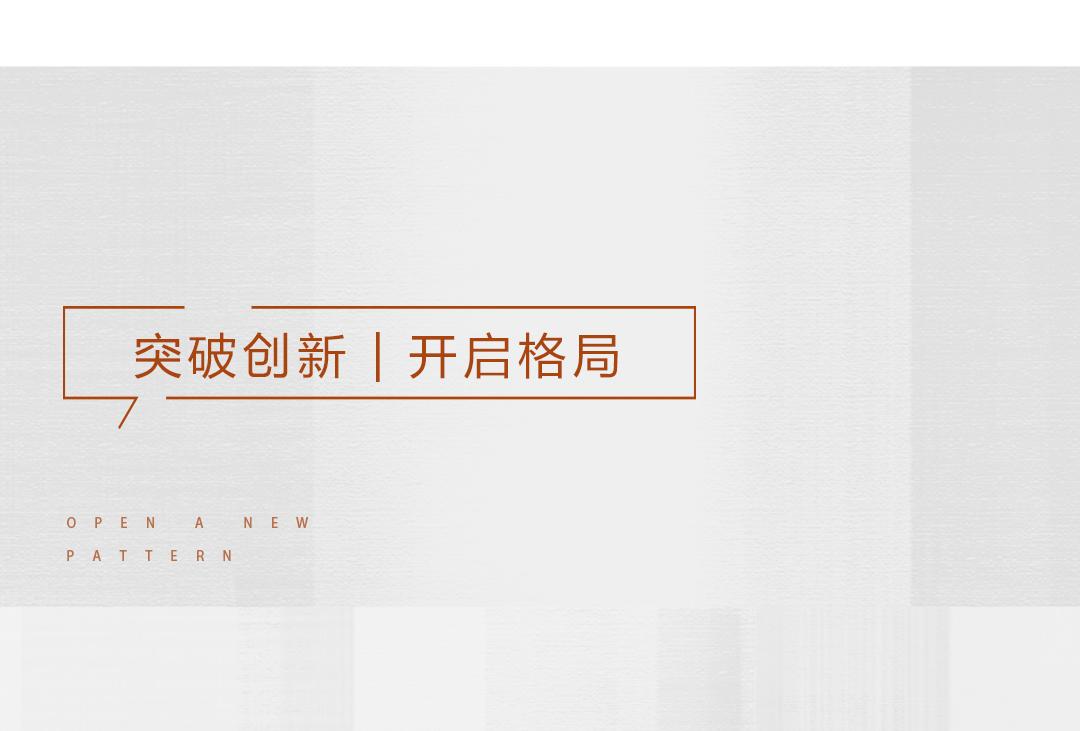 非凡国际胡氏 | 传承红色基因，，，，，走好生长之路 - 非凡国际