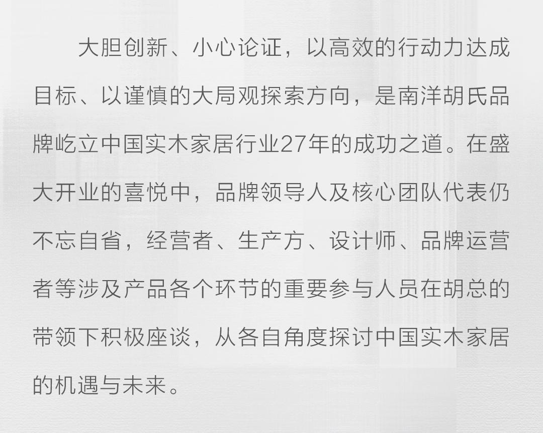 非凡国际胡氏 | 传承红色基因，，，，，走好生长之路 - 非凡国际